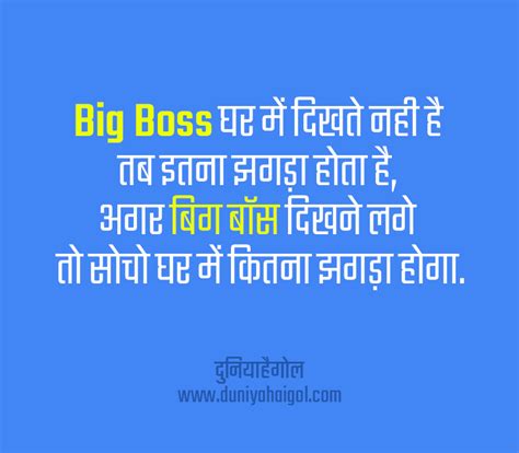 boss status in hindi